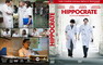 HIPPOCRATE